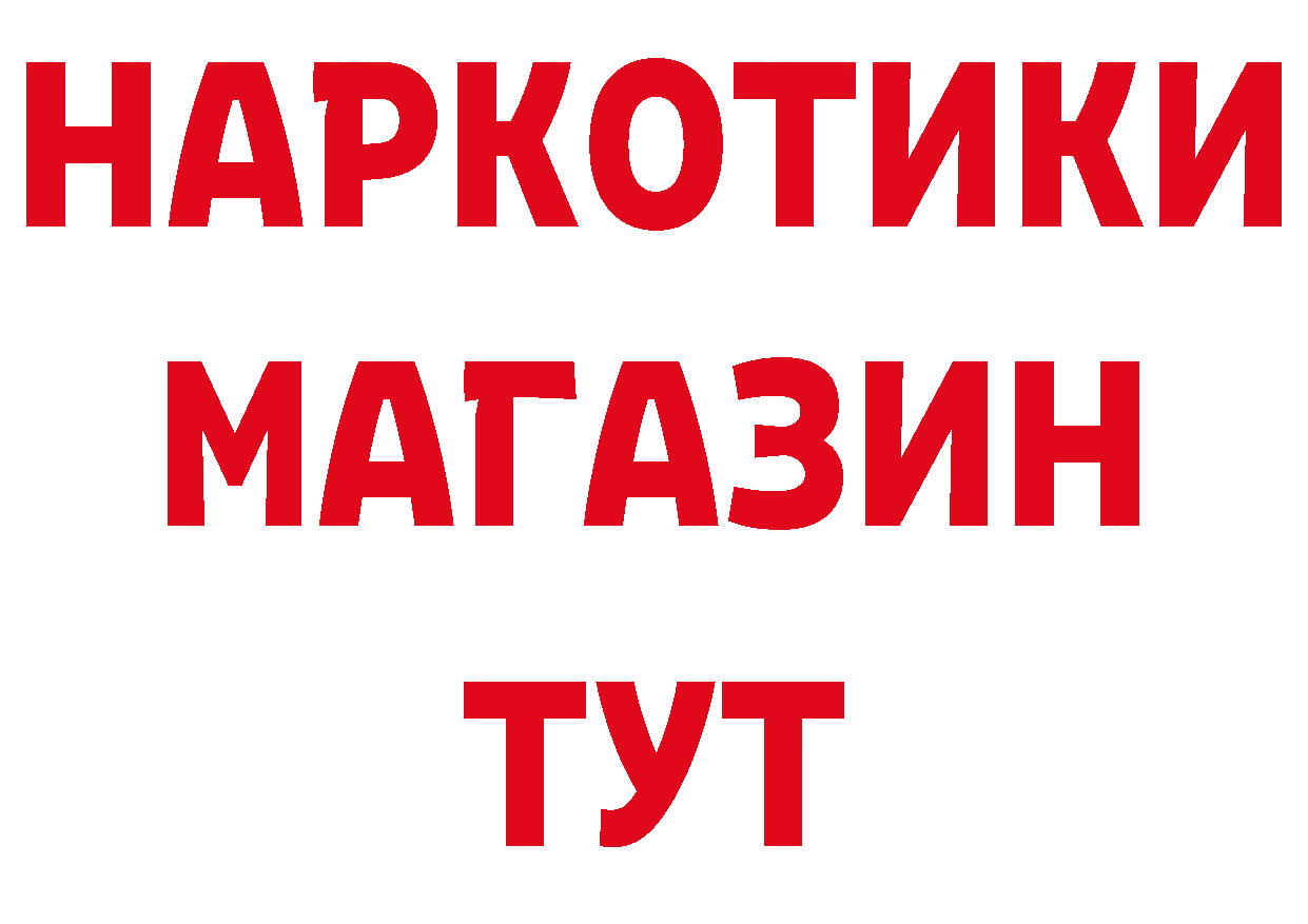 Первитин кристалл ТОР площадка блэк спрут Райчихинск