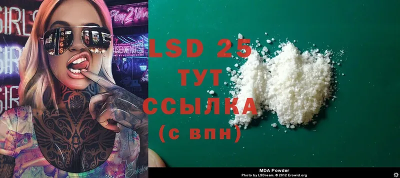 LSD-25 экстази ecstasy  мориарти клад  Райчихинск 